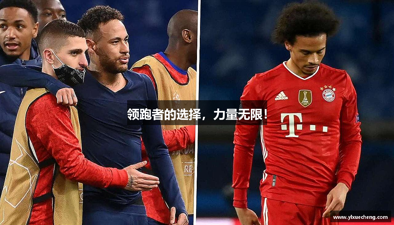 领跑者的选择，力量无限！